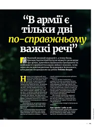 Журнал "NV" (2025 № 06) - мініатюра 9
