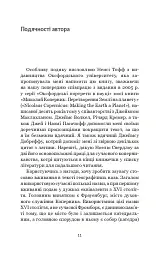 Коперник. Дуже коротке введення - мініатюра 9