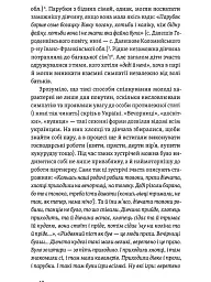 Українські весільні традиції - мініатюра 10