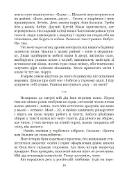 Мої бабусі не дожили до війни - мініатюра 5