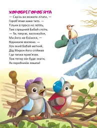 Завтра до школи: Райдуговолоска - мініатюра 5