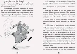 Мерф Звичайний і машина тіней. Книга 3 - Кріс Сміт (Ч1235003У) - мініатюра 10