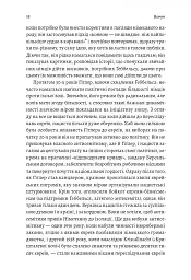 Аушвіц. Остаточне рішення нацистів - мініатюра 12