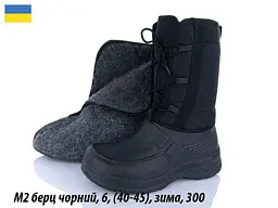Чоботи SL р.41-46 чорний чол берць вкладиш шнурок на М2 6пар