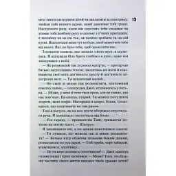 Книга Вберегти Тринадцятого. Книга 2 - Хлої Волш КСД (9786171517998) - мініатюра 12