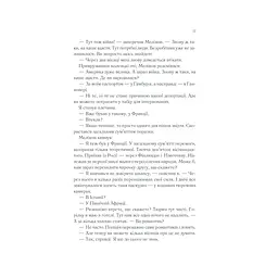 Книга Тіні в раю - Еріх Марія Ремарк КСД (9786171520271) - мініатюра 6