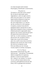 Історичні хроніки - Вільям Шекспір - мініатюра 8