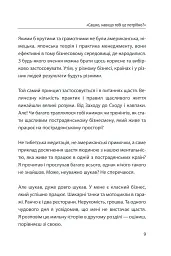Система щастя. Практичний посібник із тренування щастя - Олександр Суворов - мініатюра 6