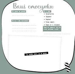 Щоденник мами та малюка. Щоденник вагітності - мініатюра 6