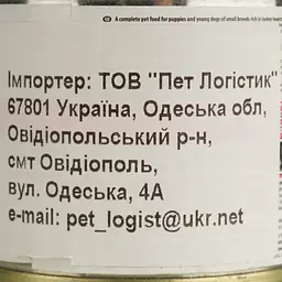 Вологий корм для цуценят Dolina Noteci Premium з індичим серцем та печінкою гусака 185 г - мініатюра 6