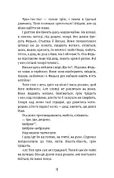 Федько-халамидник. Оповідання - мініатюра 13