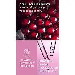 Олія для інтимної зони Weleda зволожуюча 30 мл - мініатюра 6