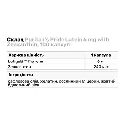 Натуральная добавка Puritan's Pride Lutein 6 mg with Zeaxanthin, 100 капсул - мініатюра 3