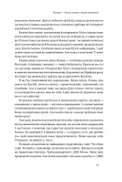 Шлях майстра. Історія сімейної британської фірми, що стала світовим брендом - мініатюра 15