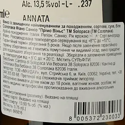 Вино Solopaca Prime Vigne Fiano Sannio біле сухе 0.75 л - мініатюра 3
