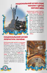 Велика книжка. Музеї України - Олег Зав'язкин - мініатюра 2