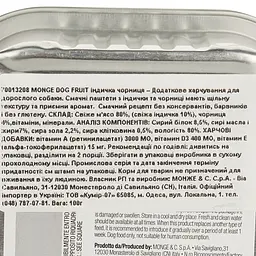 Вологий корм Monge Dog Fruit, для собак усіх порід, індичка з чорницею, 100 г - мініатюра 5