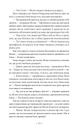 Золотий записник - Doris Lessing - мініатюра 5