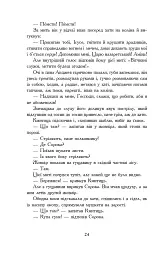 Потоп. У 3 томах. Том 2 - мініатюра 20