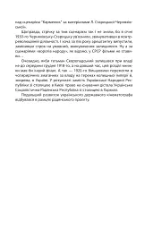 Коли кролик з’їв сценарій та інші епізоди з історії українського кіно - мініатюра 9