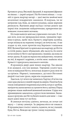 Це не моя справа - мініатюра 13