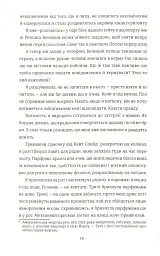 Знайди мене - Ф. Дж. Вернон - мініатюра 3