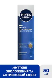 Антивіковий гідрогель NIVEA MEN Hyaluron 50 мл (83997) - мініатюра 2