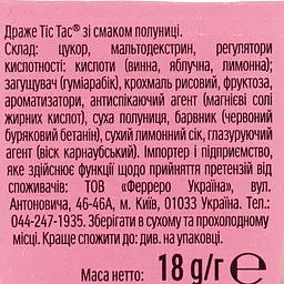 Драже Tic Tac полуничний мікс 18 г (921336) - мініатюра 3