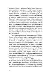 Трипілля. Спочатку була глина - мініатюра 10
