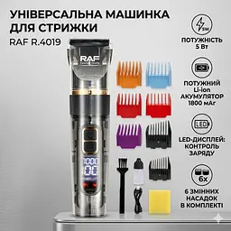 Акумуляторна машинка для стриження з 6 насадками та цифровим дисплеєм RAF R.4019 5 Вт - мініатюра 2
