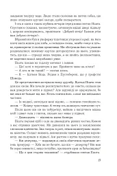 Мені 15 років, і я не хочу помирати. Не таке-то воно легке, життя - мініатюра 9