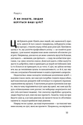 Успішні. Як ми досягаємо мети - мініатюра 9