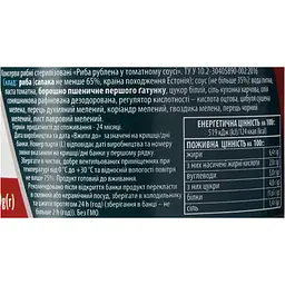 Риба рублена Домашні продукти у томатному соусі 240 г - мініатюра 5