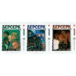 Комплект манги Yohoho Print Берсерк Berserk Том 15-30 (українською) YP BRKUa SET 02 - мініатюра 5