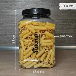 Набір пластикових контейнерів для сипучих 3 шт. (Kit-03-3-1-litry) - мініатюра 4