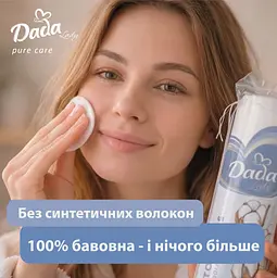 Ватні диски Dada Lady Pure Care, 120 шт. - мініатюра 6