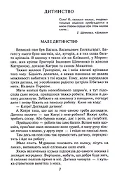 Тарас Шевченко - мініатюра 3