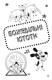 Чому насправді мій кіт не гарчить? - Марк Пауелл - мініатюра 4