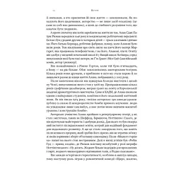 Книга Шалено, глибоко. Щоденники Алана Рікмана Наш Формат (9786178277215) - мініатюра 12