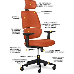 Крісло Mealux Leo Air Orange (Y-543 KBY) - мініатюра 2