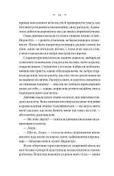 Темна освіта - мініатюра 14