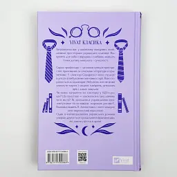 Доктор Серафікус - Віктор Домонтович | Vivat, книга українською, нова, тверда - мініатюра 5