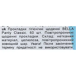 Прокладки гігієнічні щоденні Bella Panty Classic 60 шт. - мініатюра 7