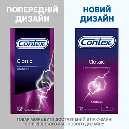 Презервативи латексні Contex Classic з силіконовою змазкою, класичні, 12 шт. (3004623) - мініатюра 5