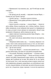 Моріс Неймовірний і його вчені щури - мініатюра 4