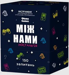 Memo Games Між нами: ностальгія
