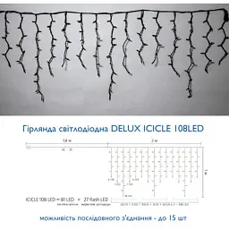 Гірлянда Delux ICICLE flash 108LED 2 х 1 м синій / білий IP44 EN (90012945) - мініатюра 3