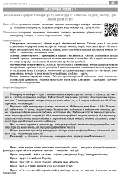 Географія. 11 клас. Зошит для практичних робіт - мініатюра 7