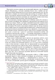 Захоплююча фізика. Книга 2 - Перельман Яків - мініатюра 26