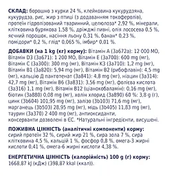 Сухий корм для котів Club 4 Paws Premium з ефектом виведення шерсті із травного тракту 14 кг (B4630101) - мініатюра 5